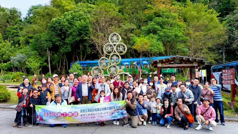 2023普慧企業三天二夜員工旅遊 12/28-12/30
