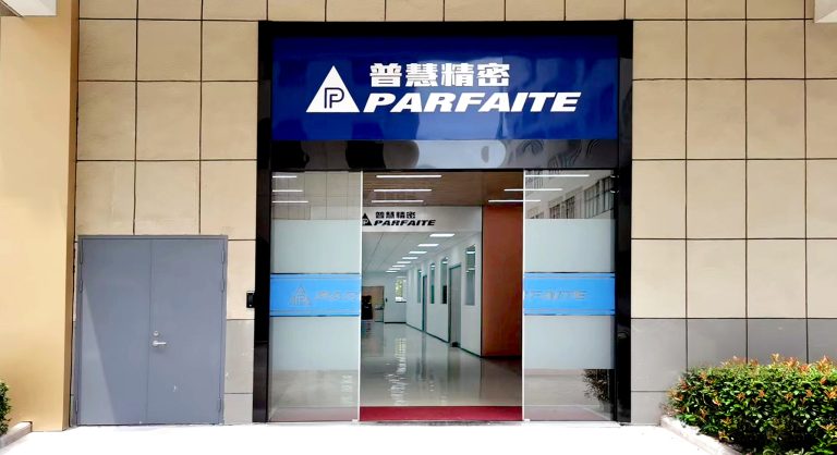 普慧精密工業大門入口外觀